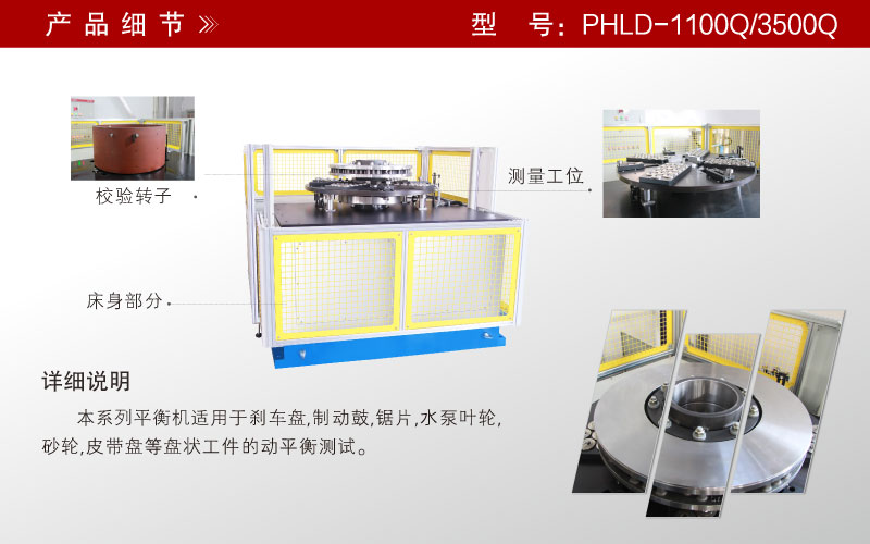 單面立式平衡機 單面立式平衡機
