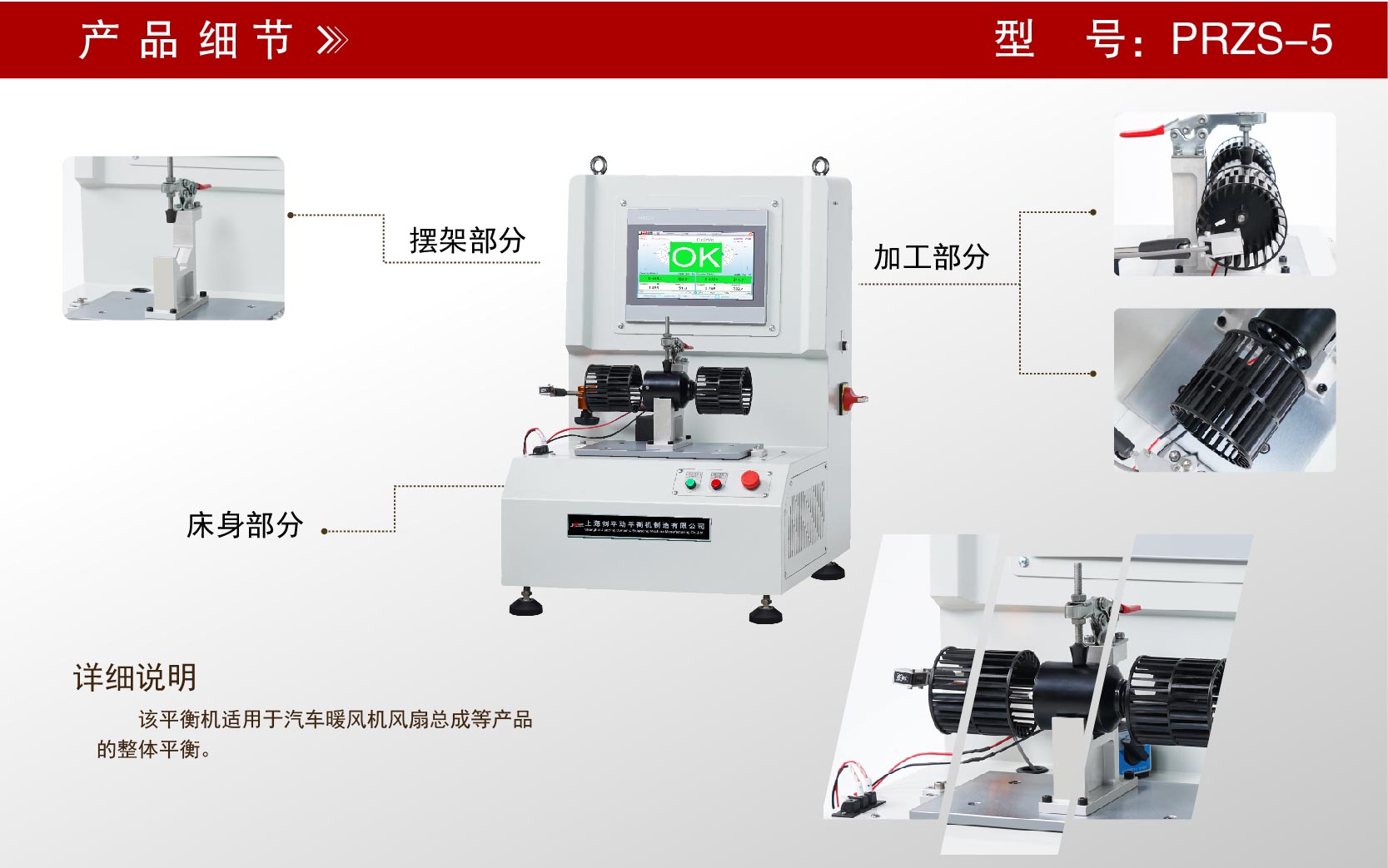 PRZS-5自驅(qū)動(dòng)平衡機(jī) PRZS-5自驅(qū)動(dòng)平衡機(jī)