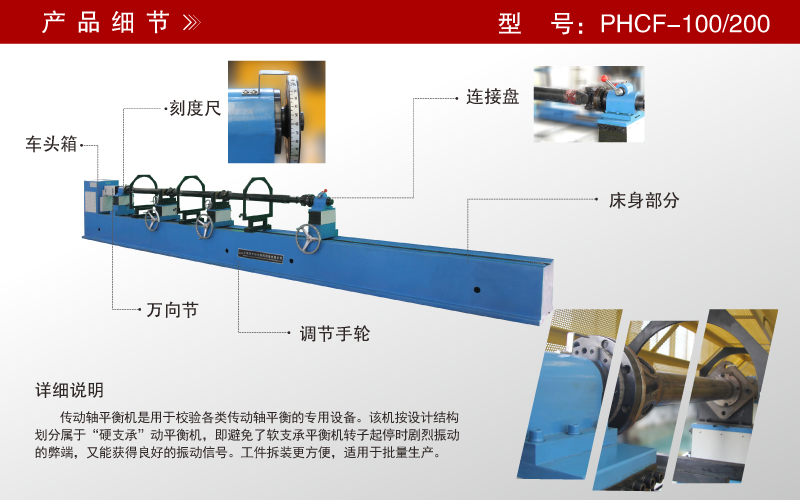 三節(jié)傳動軸平衡機 三節(jié)傳動軸平衡機