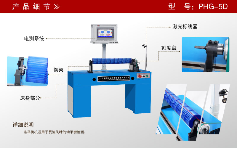 貫流風(fēng)葉自動定位平衡機(jī) 貫流風(fēng)葉自動定位平衡機(jī)