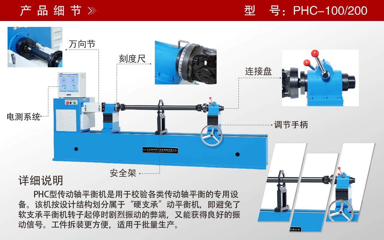 傳動軸平衡機(jī) 傳動軸平衡機(jī)