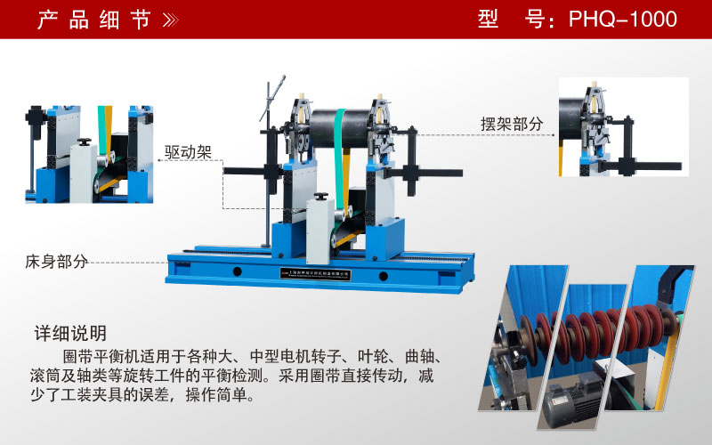圈帶平衡機(jī) 圈帶平衡機(jī)